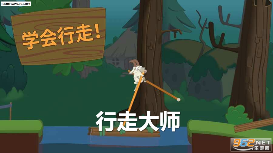 行走大师安卓版