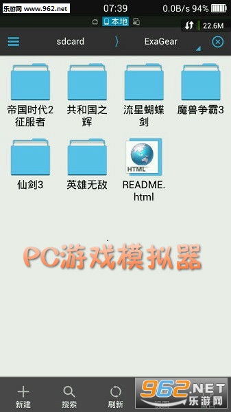 PC游戏模拟器安卓版
