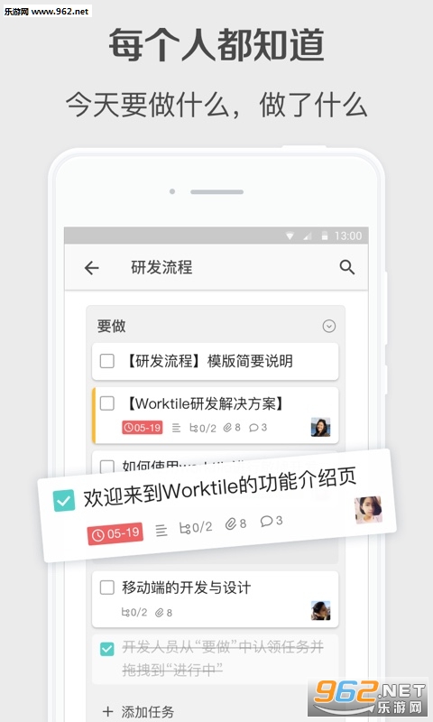 Worktileٷv7.2.2ͼ0