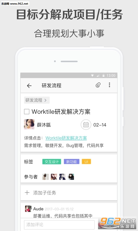 Worktileٷv7.2.2ͼ1