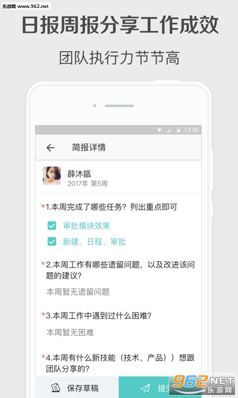 Worktileٷv7.2.2ͼ2