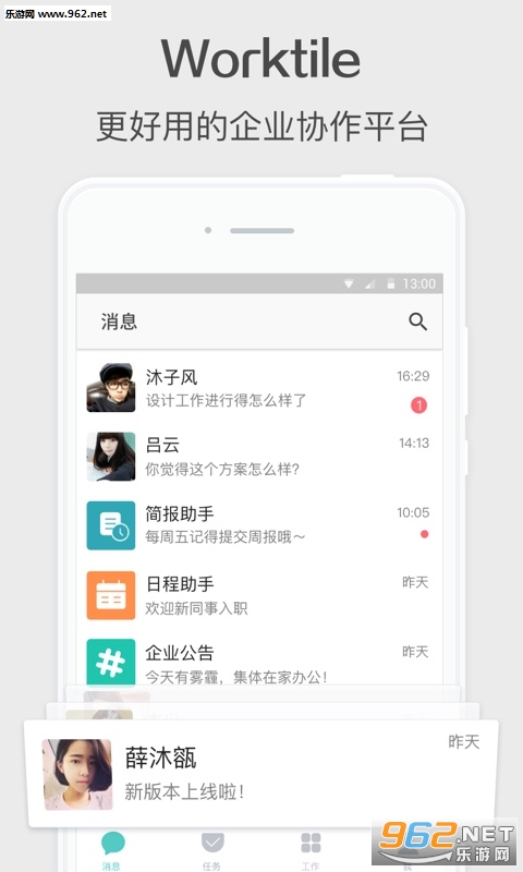 Worktileٷv7.2.2ͼ3