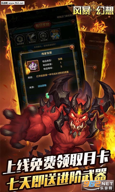 风暴幻想无限版截图0