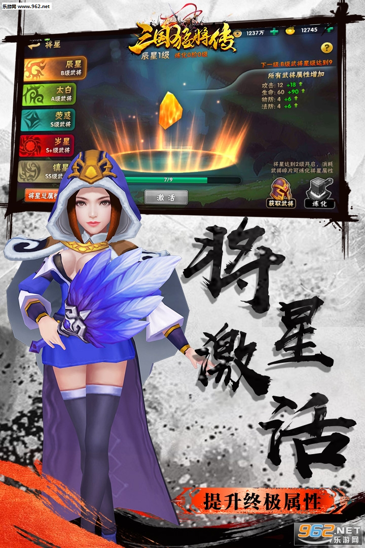 三国猛将传九游版v1.6.3截图0