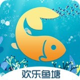 欢乐鱼塘app