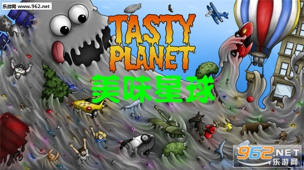 Tasty Planet Lite(ζ׿)v1.8.0.0ͼ0