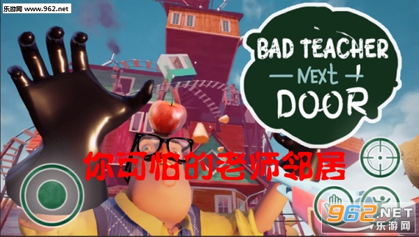 Bad Teacher(µʦھӰ׿)v1.1(Bad Teacher)ͼ0