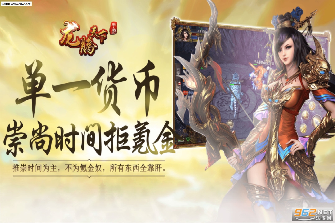 龙腾天下私服v1.20.1截图0