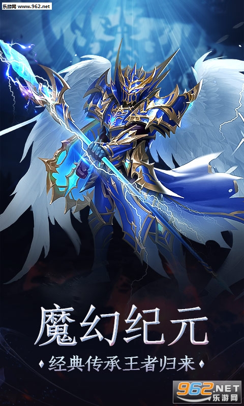 奇迹卓越之光游戏v1.1.9截图0