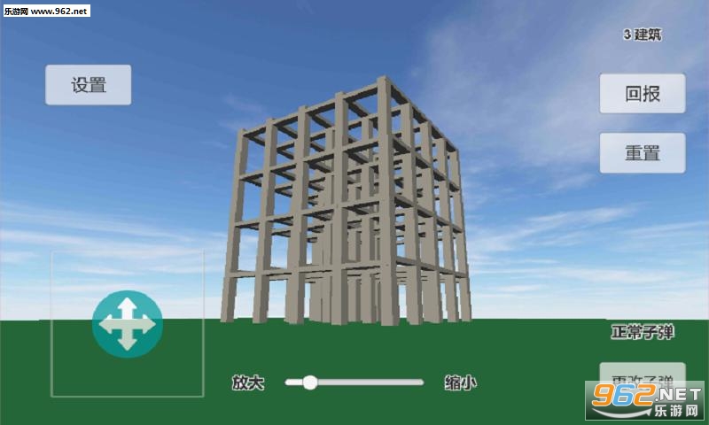 Physics Simulation Building Destruction(ģ⽨ƻ׿)v2.0.2ͼ0