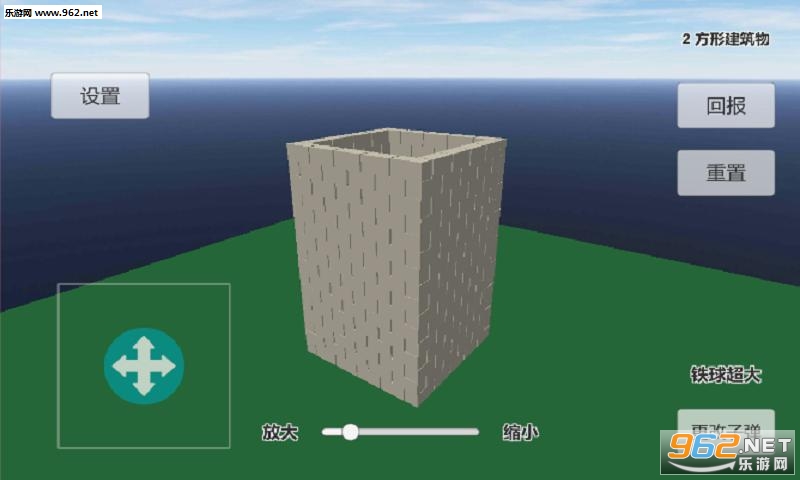 Physics Simulation Building Destruction(ģ⽨ƻ׿)v2.0.2ͼ2