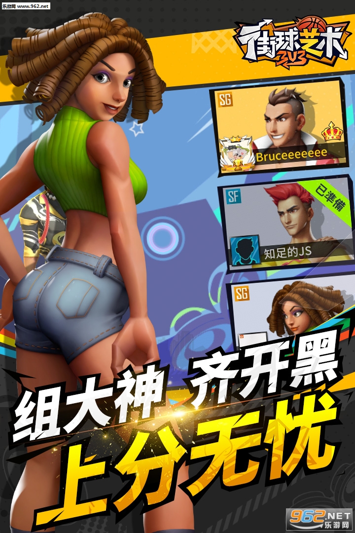 街球艺术官方版v1.1.0截图0