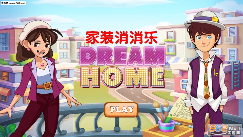 Dream Home(װְ׿)v1.2(Dream Home)ͼ0