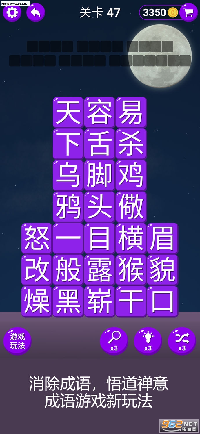 成语与时消什么_成语故事简笔画
