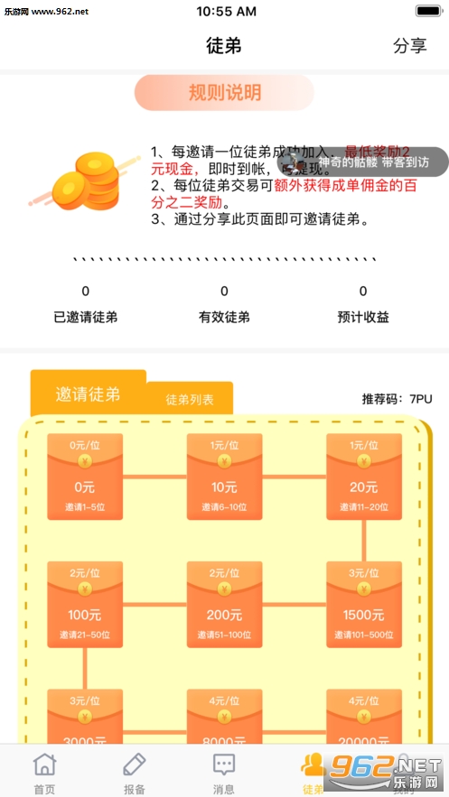 pӺappv1.0.4 °؈D2