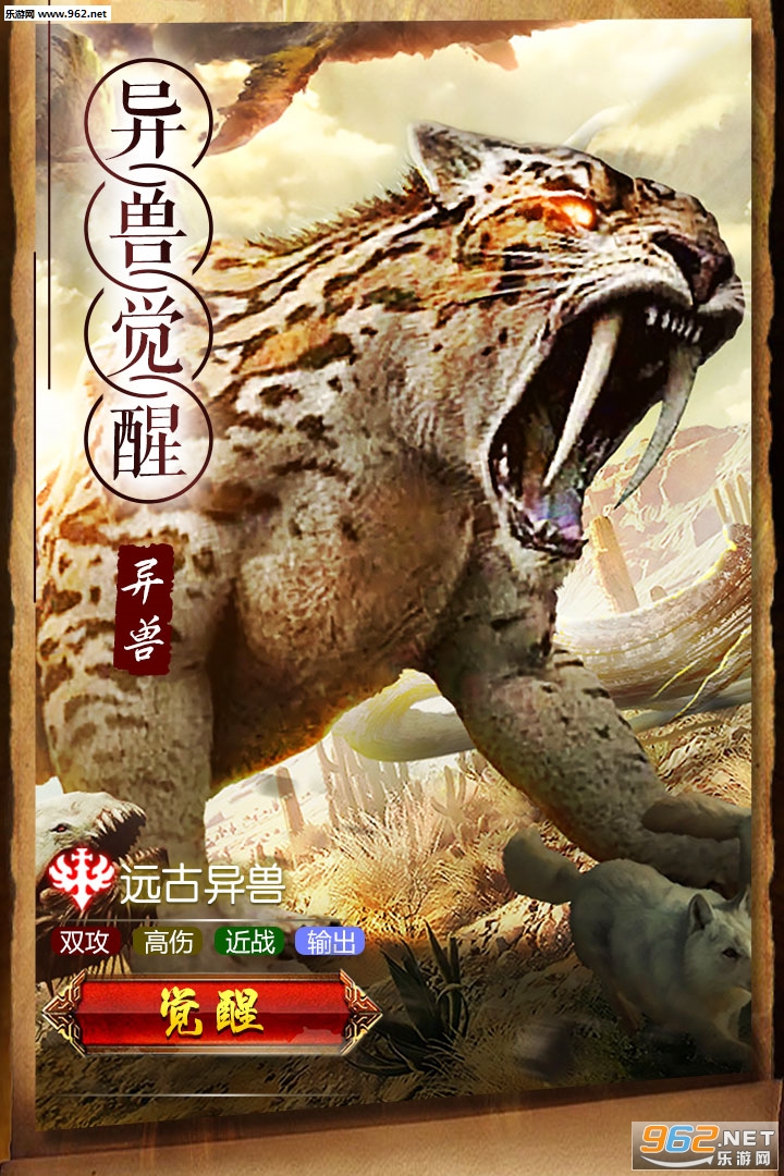 天神传九游版v10.0.0截图0