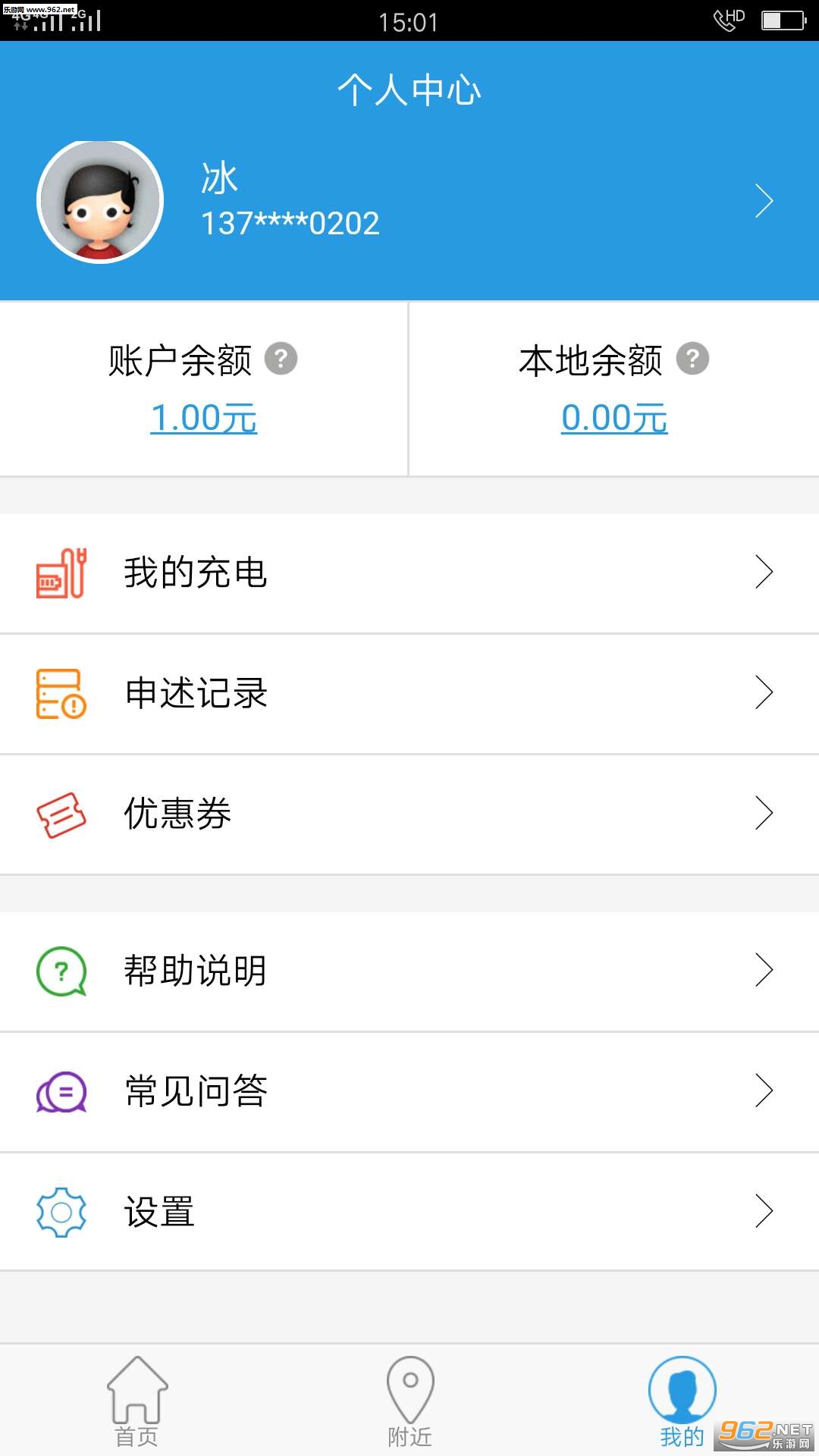 Qǳ䰲׿v1.2.1؈D3