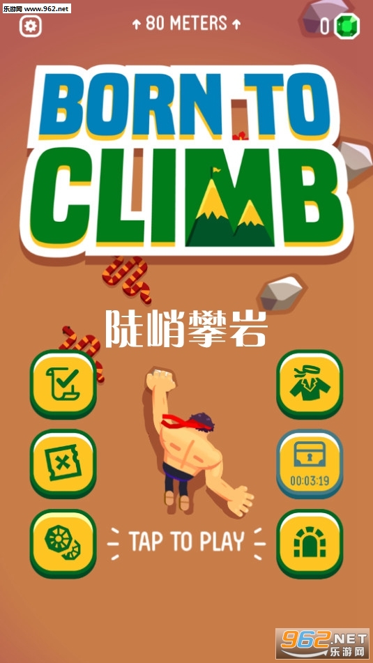 Born To Climb(Ұ׿)v1.0.6(Born to Climb)ͼ4