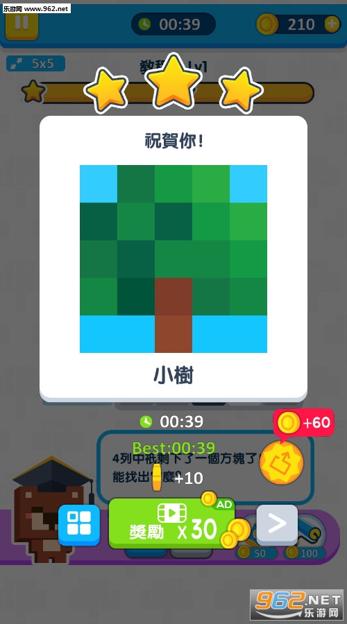 Logic Pixel(逻辑像素安卓版)v5.0截图2