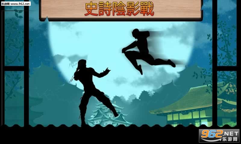 Shadow Fight Super Battle(ʷʫӰ񶷰׿)v2.0ͼ2