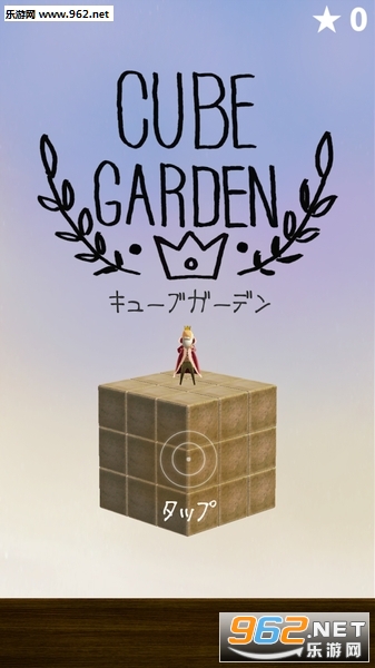 CubeGarden(cube garden[)v1.0.0؈D1