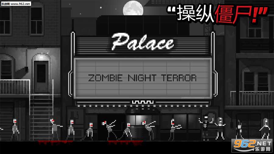 Zombie Night Terror(ʬ֮ҹֲ׿İ)v0.6.10ͼ1