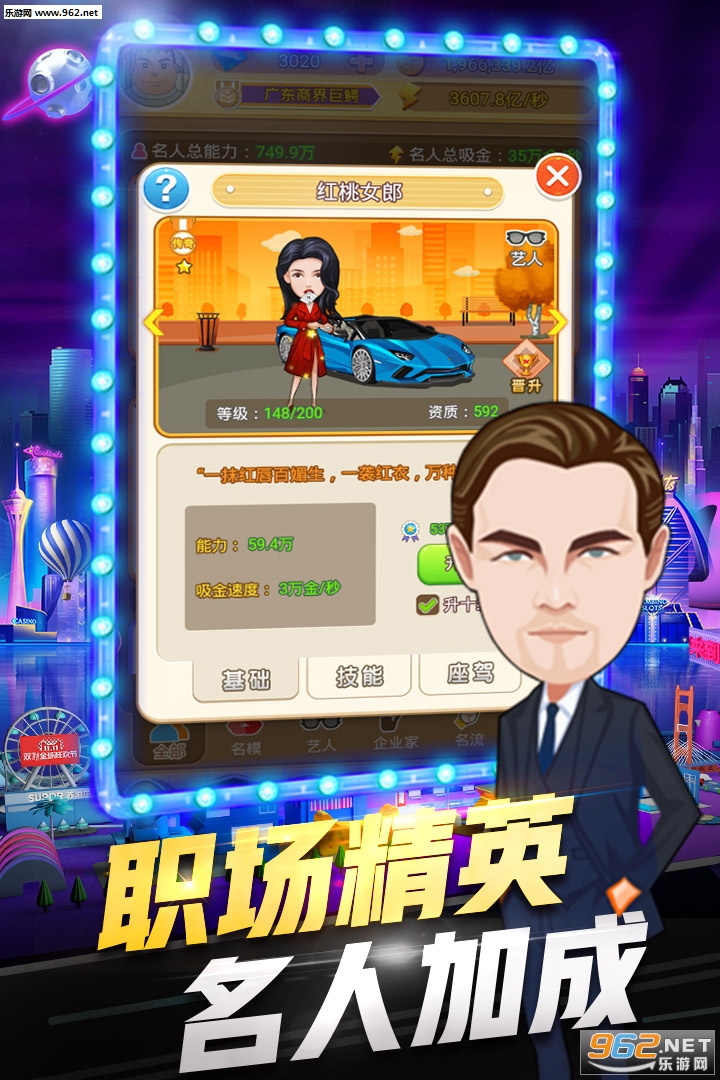 亿万城市最新版v1.0.02截图0