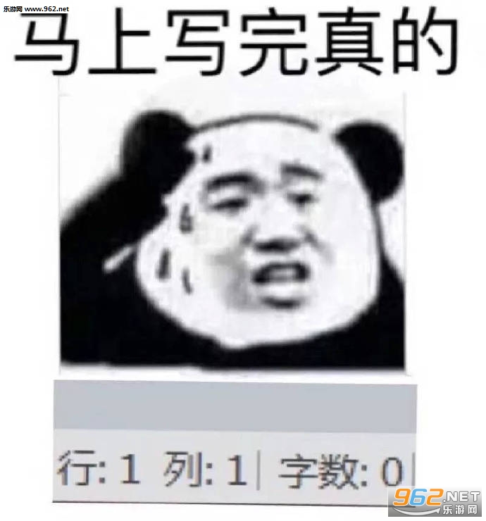 马上写完真的表情包