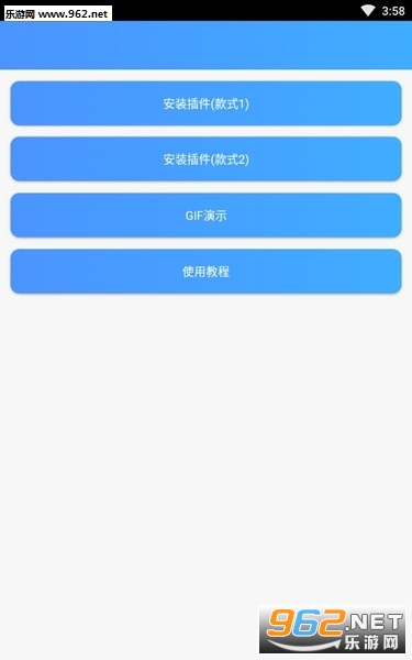 超污电池插件appv1.0截图0