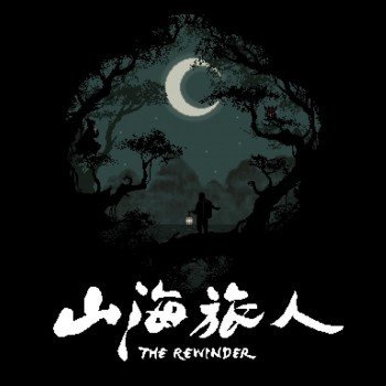 The Rewinder(ɽֻ)