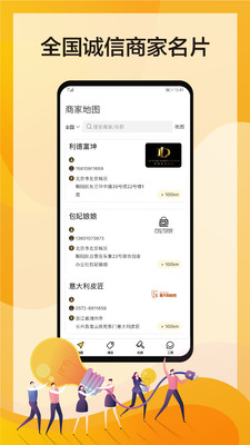 ﻢappv3.6.2.7ͼ2