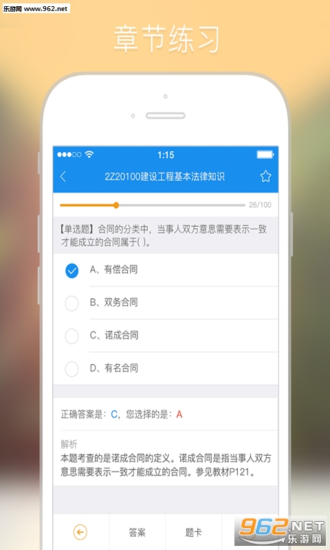 ѧУappv3.6.5ͼ1