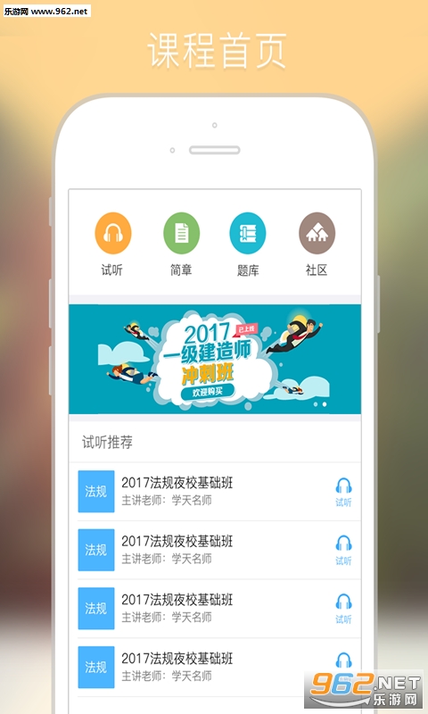 ѧУappv3.6.5ͼ3