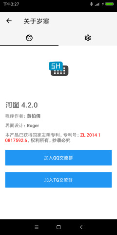 qݔ뷨4׿v4.8.1؈D1