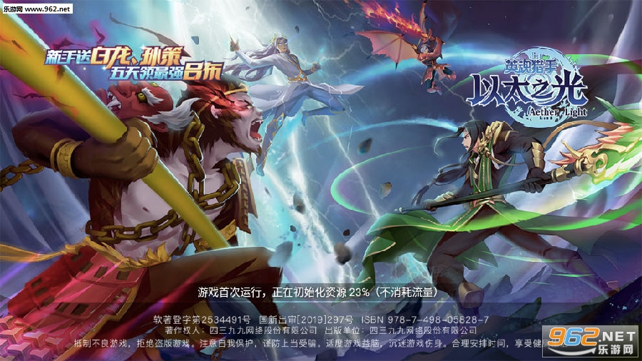 以太之光最新版