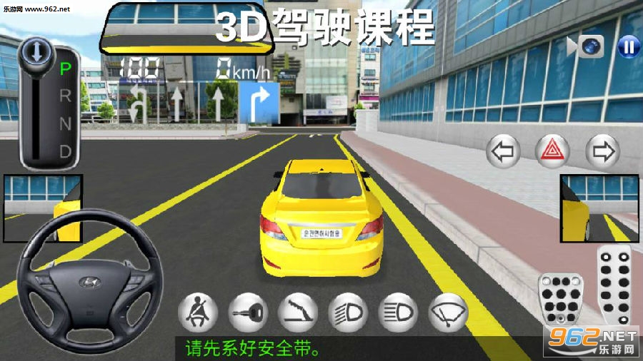 3D驾驶课程游戏