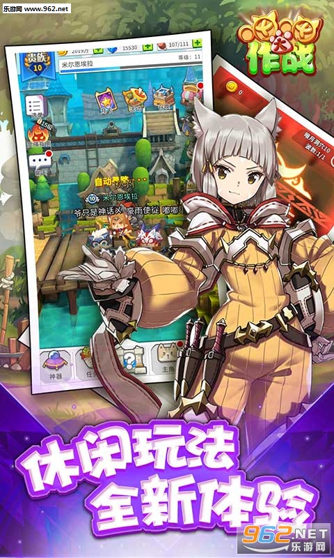 喵喵大作战私服版