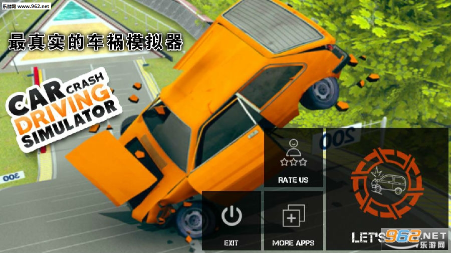 最真实的车祸模拟器手机版