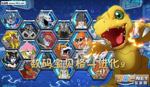 数码宝贝格斗进化2手机版