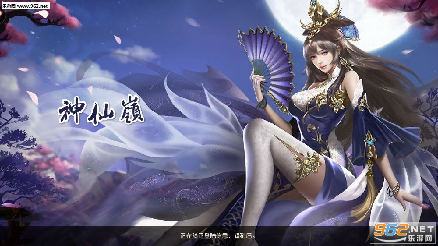 神仙岭官方正式版