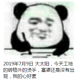 熊猫头记仇表情包生成器在线制作 记仇表情包生成器下载