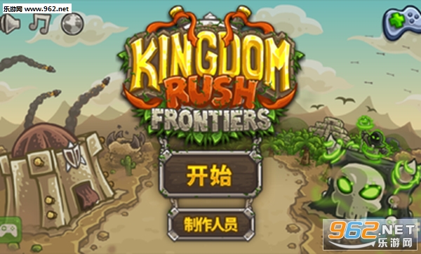 王国保卫战前线最新中文版