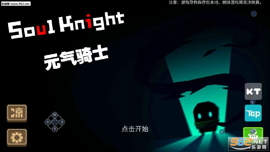 元气骑士暑假新版本