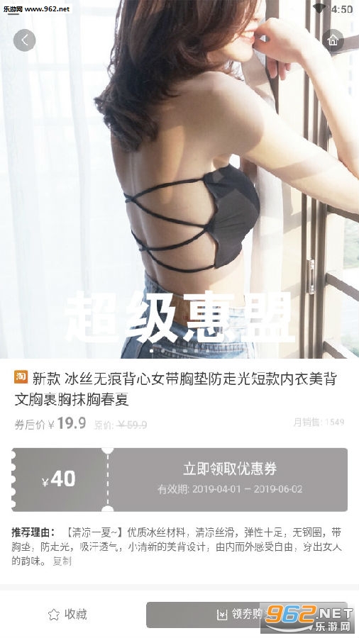 超级惠盟app