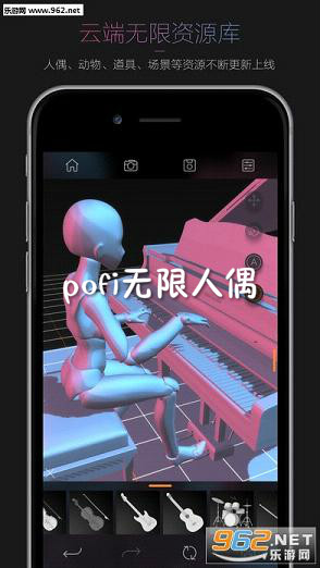 pofi无限人偶手机版