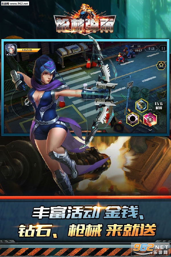 枪林弹雨安卓版