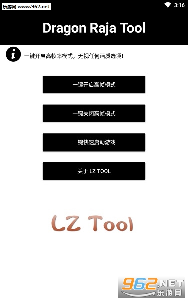 LZ Toolֻ