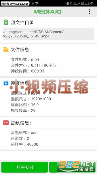 小视频压缩安卓版