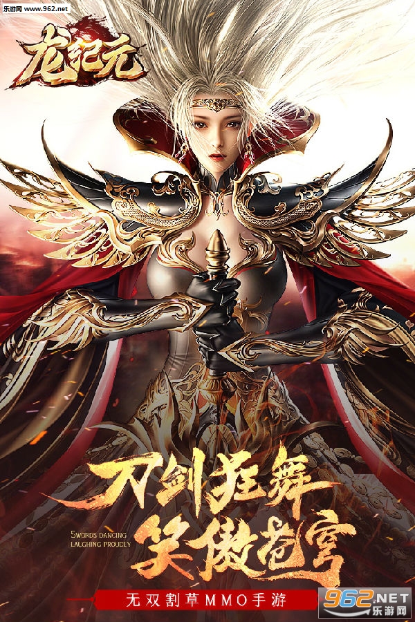 龙纪元变态版 龙纪元变态版