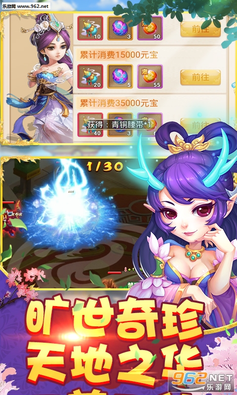 梦回西游ios变态版
